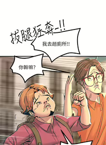 Page 1112 of 触电大师 | 觸電大師 1-57 - preview thumbnail