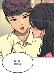 Page 1133 of 触电大师 | 觸電大師 1-57 - preview thumbnail