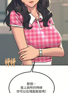 Page 1136 of 触电大师 | 觸電大師 1-57 - preview thumbnail