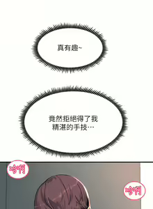 Page 1153 of 触电大师 | 觸電大師 1-57 - preview thumbnail