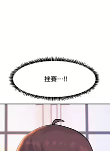 Page 116 of 触电大师 | 觸電大師 1-57 - preview thumbnail