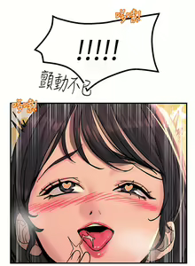 Page 1169 of 触电大师 | 觸電大師 1-57 - preview thumbnail