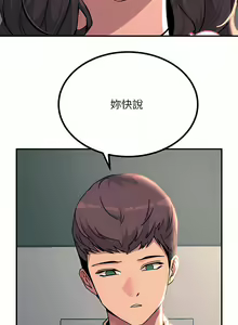 Page 1177 of 触电大师 | 觸電大師 1-57 - preview thumbnail