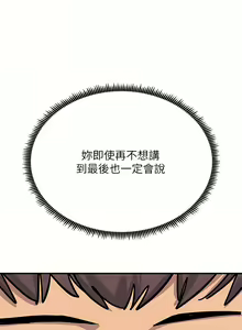 Page 1180 of 触电大师 | 觸電大師 1-57 - preview thumbnail