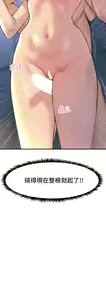 Page 118 of 触电大师 | 觸電大師 1-57 - preview thumbnail
