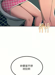 Page 1186 of 触电大师 | 觸電大師 1-57 - preview thumbnail