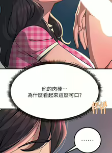 Page 1187 of 触电大师 | 觸電大師 1-57 - preview thumbnail