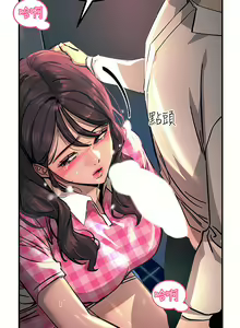 Page 1193 of 触电大师 | 觸電大師 1-57 - preview thumbnail
