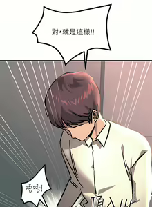 Page 1203 of 触电大师 | 觸電大師 1-57 - preview thumbnail