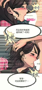 Page 1205 of 触电大师 | 觸電大師 1-57 - preview thumbnail