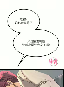 Page 1209 of 触电大师 | 觸電大師 1-57 - preview thumbnail
