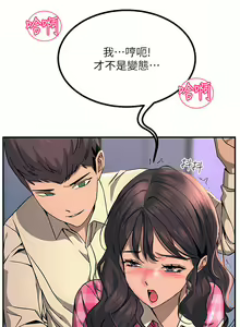 Page 1210 of 触电大师 | 觸電大師 1-57 - preview thumbnail