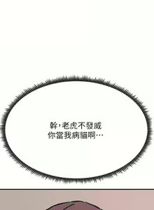 Page 1230 of 触电大师 | 觸電大師 1-57 - preview thumbnail