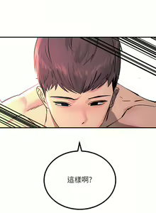 Page 1247 of 触电大师 | 觸電大師 1-57 - preview thumbnail