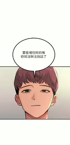 Page 1249 of 触电大师 | 觸電大師 1-57 - preview thumbnail