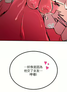 Page 1254 of 触电大师 | 觸電大師 1-57 - preview thumbnail