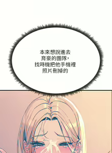 Page 1277 of 触电大师 | 觸電大師 1-57 - preview thumbnail