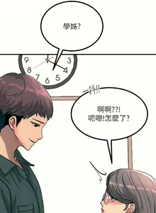 Page 1297 of 触电大师 | 觸電大師 1-57 - preview thumbnail