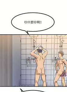 Page 131 of 触电大师 | 觸電大師 1-57 - preview thumbnail