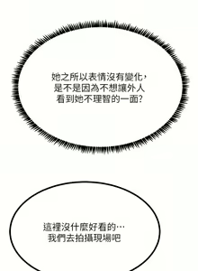 Page 1330 of 触电大师 | 觸電大師 1-57 - preview thumbnail
