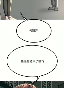 Page 1338 of 触电大师 | 觸電大師 1-57 - preview thumbnail