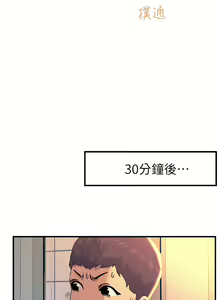 Page 134 of 触电大师 | 觸電大師 1-57 - preview thumbnail