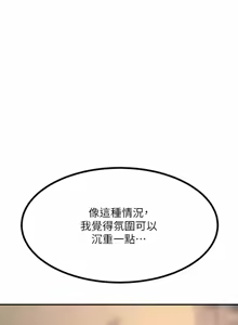 Page 1342 of 触电大师 | 觸電大師 1-57 - preview thumbnail