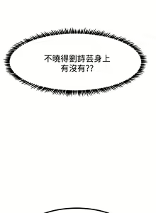 Page 136 of 触电大师 | 觸電大師 1-57 - preview thumbnail