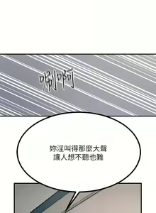 Page 1370 of 触电大师 | 觸電大師 1-57 - preview thumbnail