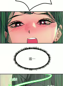 Page 1374 of 触电大师 | 觸電大師 1-57 - preview thumbnail