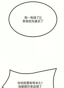 Page 1376 of 触电大师 | 觸電大師 1-57 - preview thumbnail