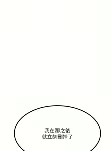 Page 1378 of 触电大师 | 觸電大師 1-57 - preview thumbnail
