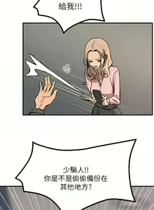 Page 1380 of 触电大师 | 觸電大師 1-57 - preview thumbnail