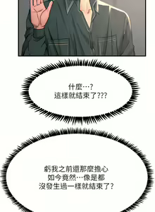 Page 1383 of 触电大师 | 觸電大師 1-57 - preview thumbnail