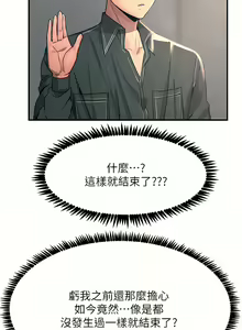 Page 1388 of 触电大师 | 觸電大師 1-57 - preview thumbnail