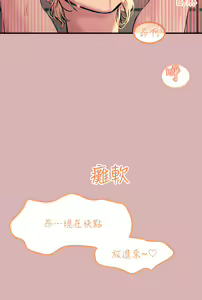 Page 139 of 触电大师 | 觸電大師 1-57 - preview thumbnail