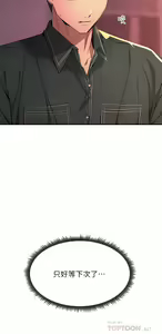 Page 1393 of 触电大师 | 觸電大師 1-57 - preview thumbnail