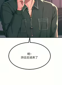 Page 1398 of 触电大师 | 觸電大師 1-57 - preview thumbnail