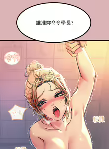 Page 140 of 触电大师 | 觸電大師 1-57 - preview thumbnail