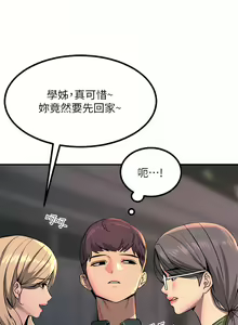 Page 1403 of 触电大师 | 觸電大師 1-57 - preview thumbnail