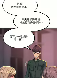 Page 1407 of 触电大师 | 觸電大師 1-57 - preview thumbnail