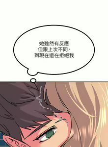 Page 1442 of 触电大师 | 觸電大師 1-57 - preview thumbnail