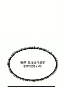 Page 1453 of 触电大师 | 觸電大師 1-57 - preview thumbnail