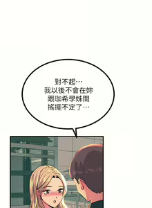 Page 1468 of 触电大师 | 觸電大師 1-57 - preview thumbnail