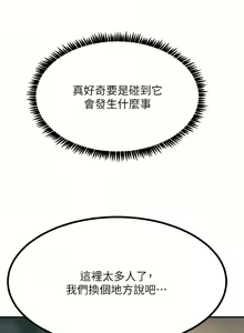 Page 1471 of 触电大师 | 觸電大師 1-57 - preview thumbnail