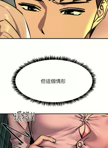 Page 1472 of 触电大师 | 觸電大師 1-57 - preview thumbnail