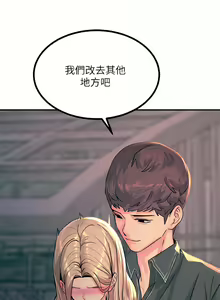 Page 1483 of 触电大师 | 觸電大師 1-57 - preview thumbnail