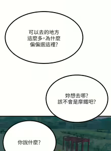 Page 1485 of 触电大师 | 觸電大師 1-57 - preview thumbnail