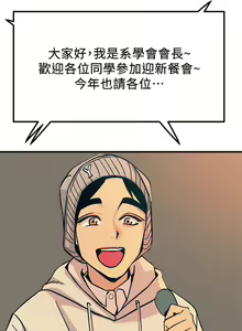 Page 150 of 触电大师 | 觸電大師 1-57 - preview thumbnail