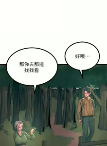 Page 1509 of 触电大师 | 觸電大師 1-57 - preview thumbnail
